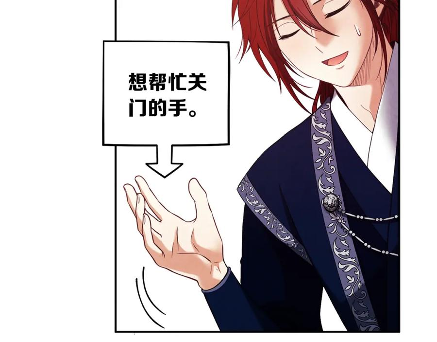 太阳的主人 - 第11话 再见了，弟弟 - 第52张图