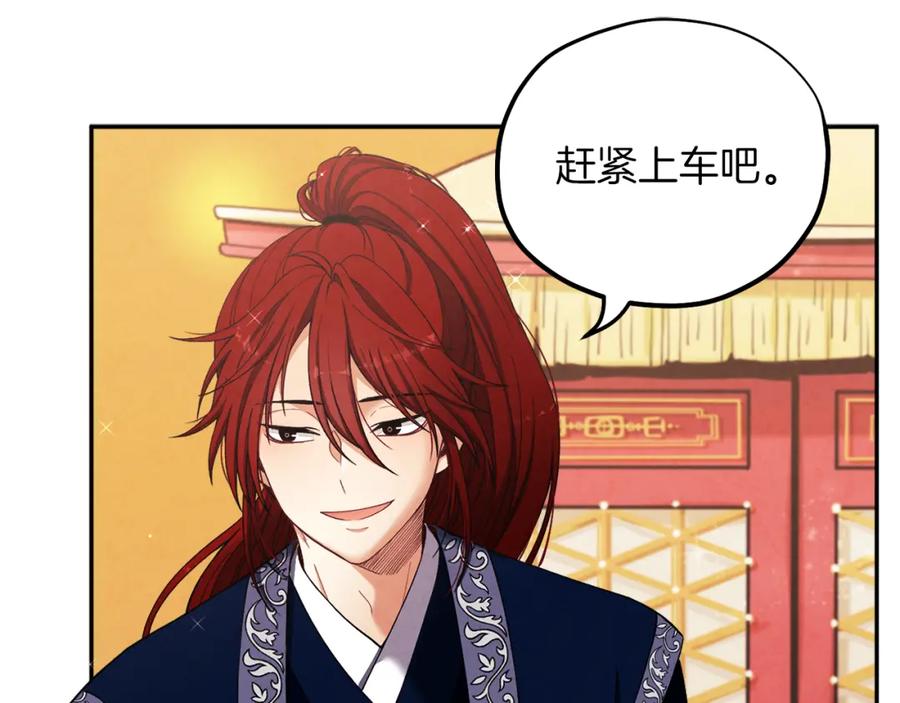 太阳的主人 - 第11话 再见了，弟弟 - 第47张图