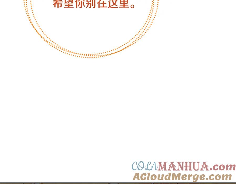 太阳的主人 - 第11话 再见了，弟弟 - 第157张图