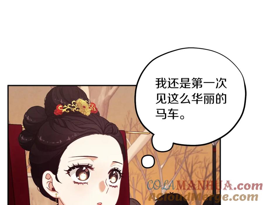 太阳的主人 - 第11话 再见了，弟弟 - 第45张图