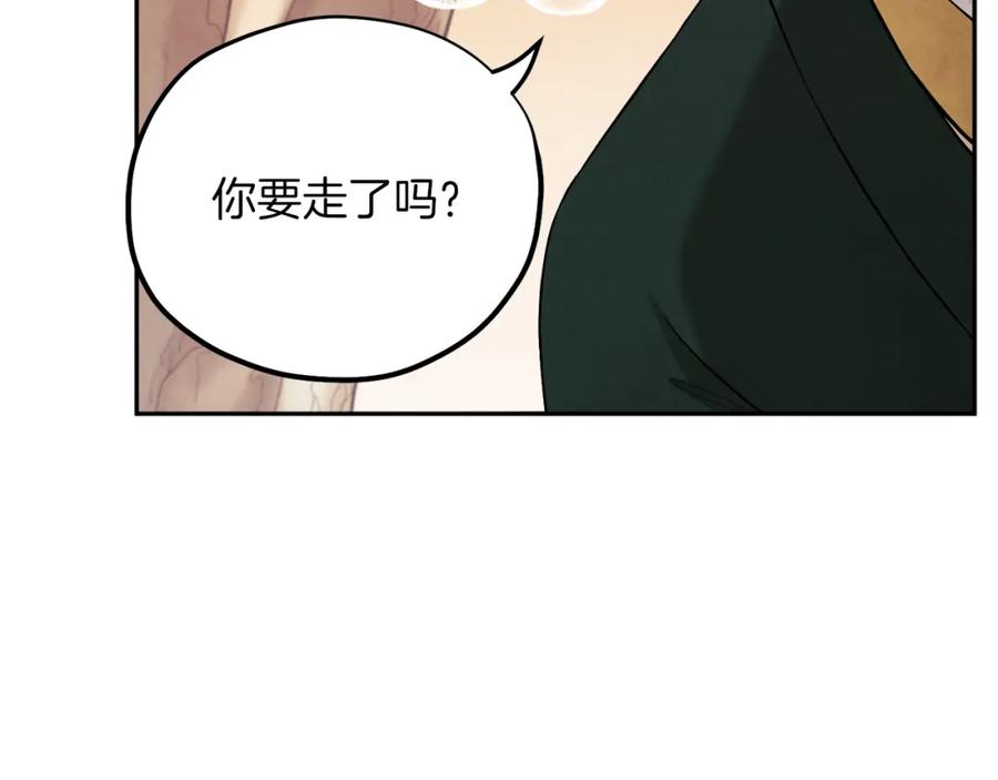 太阳的主人 - 第11话 再见了，弟弟 - 第76张图