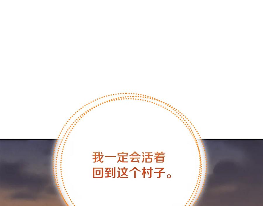 太阳的主人 - 第11话 再见了，弟弟 - 第152张图