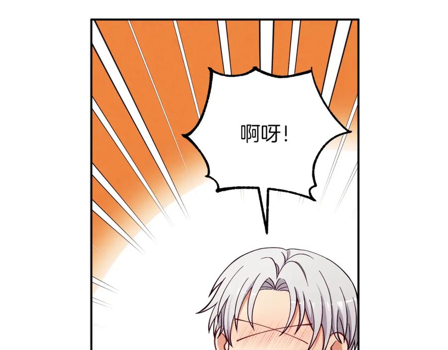 太阳的主人 - 第11话 再见了，弟弟 - 第114张图