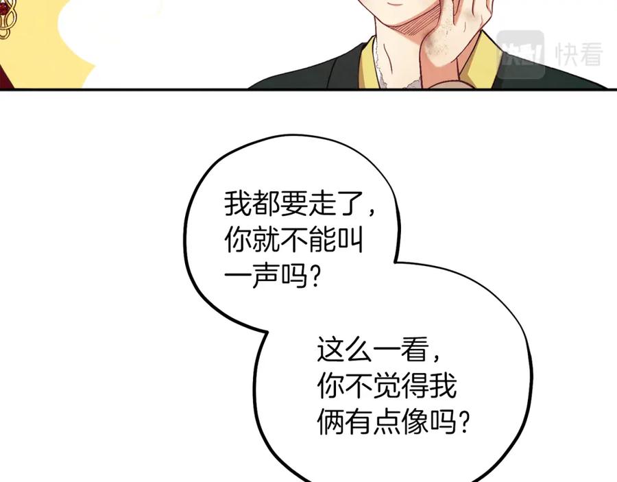 太阳的主人 - 第11话 再见了，弟弟 - 第124张图