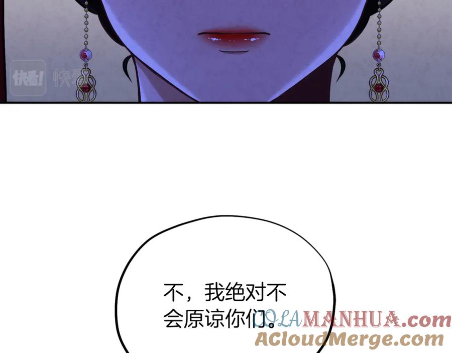 太阳的主人 - 第11话 再见了，弟弟 - 第109张图