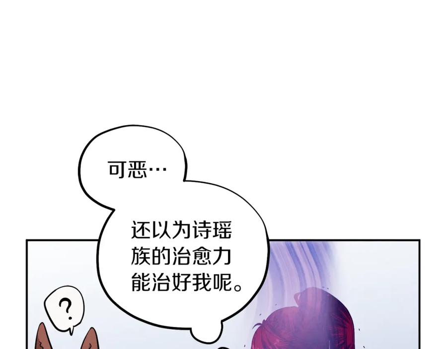 太阳的主人 - 第11话 再见了，弟弟 - 第60张图