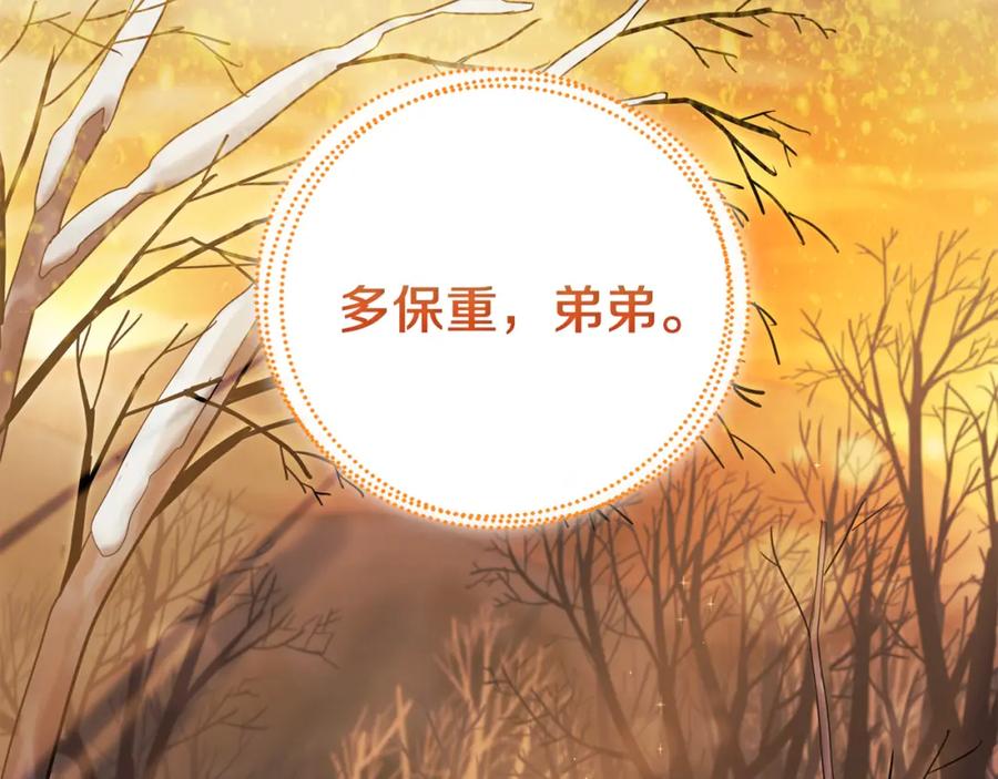 太阳的主人 - 第11话 再见了，弟弟 - 第158张图