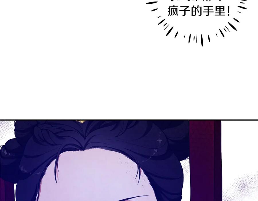 太阳的主人 - 第11话 再见了，弟弟 - 第7张图