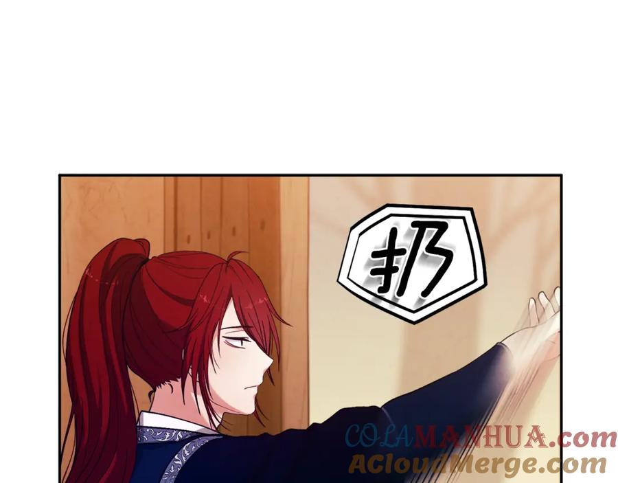 太阳的主人 - 第11话 再见了，弟弟 - 第25张图