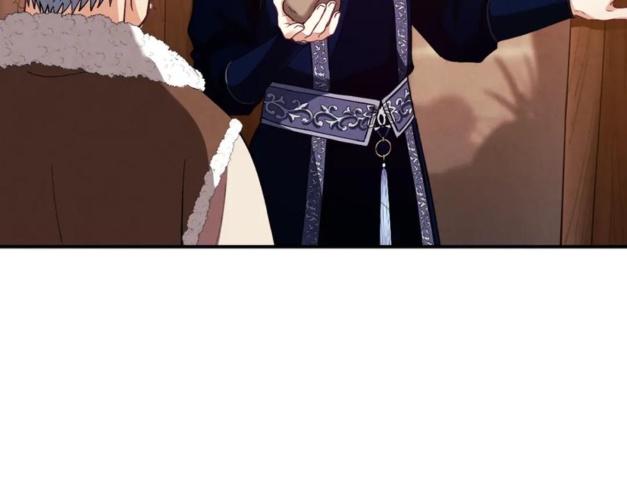 太阳的主人 - 第11话 再见了，弟弟 - 第24张图