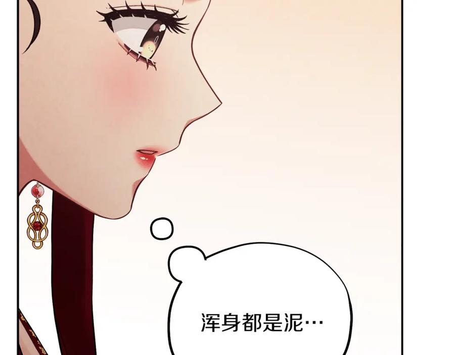 太阳的主人 - 第11话 再见了，弟弟 - 第78张图