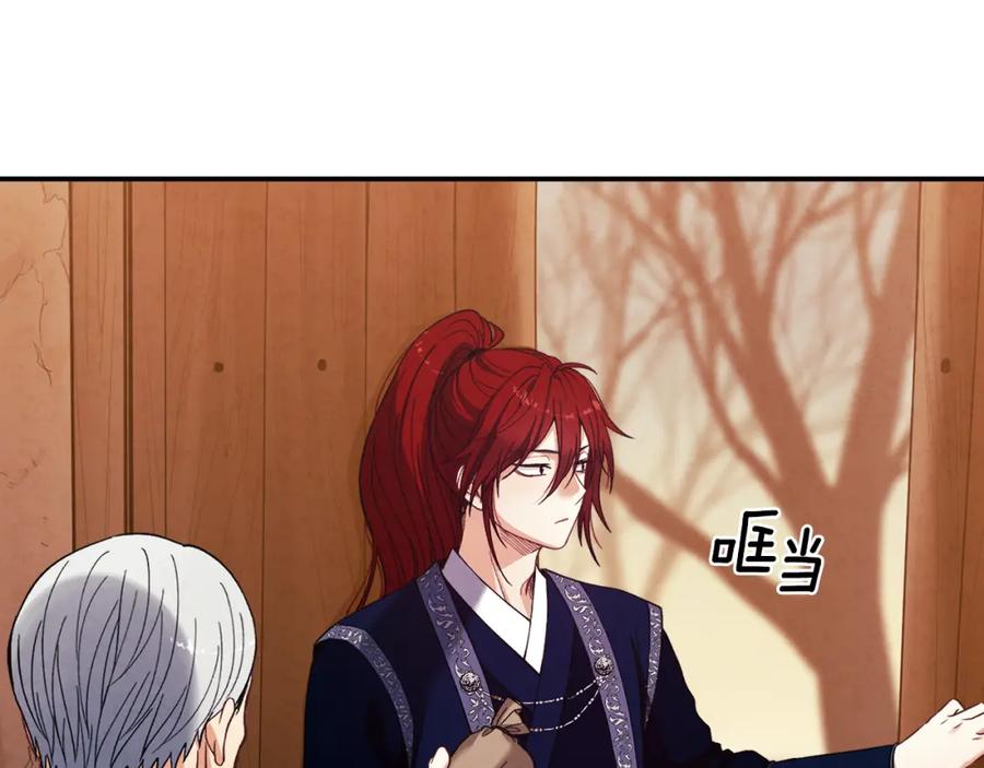 太阳的主人 - 第11话 再见了，弟弟 - 第23张图