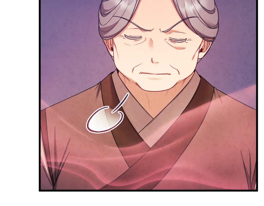 太阳的主人 - 番外3 您也尝尝 - 第47张图