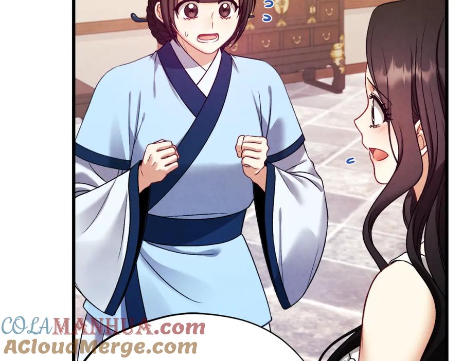 太阳的主人 - 番外3 您也尝尝 - 第77张图