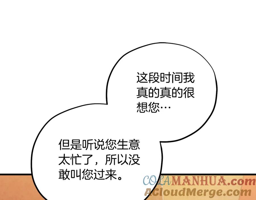 太阳的主人 - 番外3 您也尝尝 - 第73张图