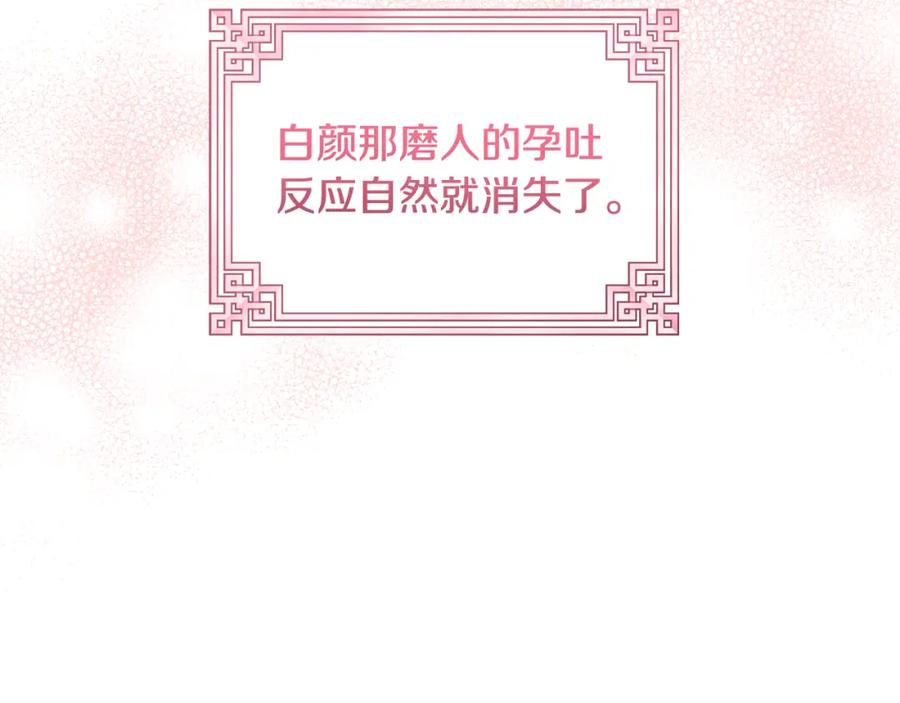 太阳的主人 - 番外3 您也尝尝 - 第150张图