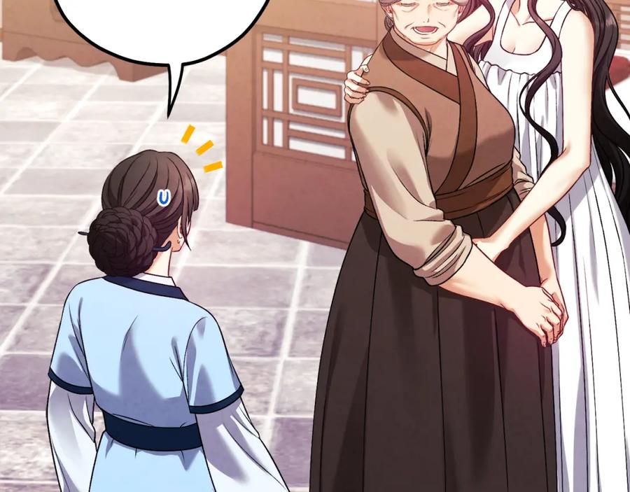 太阳的主人 - 番外3 您也尝尝 - 第99张图