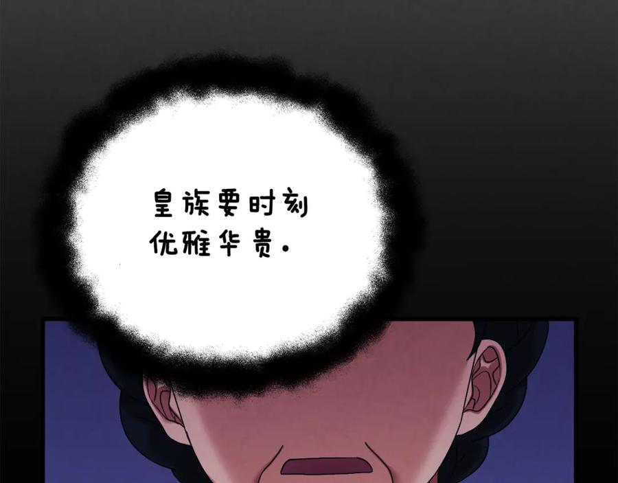 太阳的主人 - 番外3 您也尝尝 - 第191张图