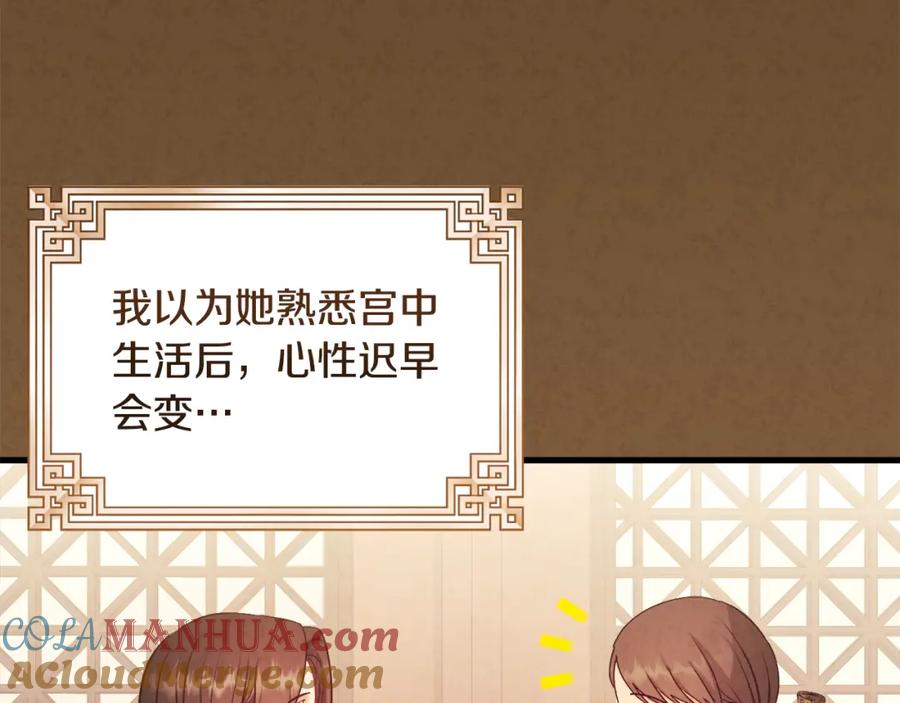 太阳的主人 - 番外3 您也尝尝 - 第201张图