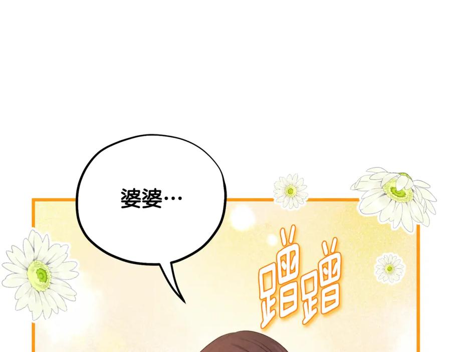 太阳的主人 - 番外3 您也尝尝 - 第95张图