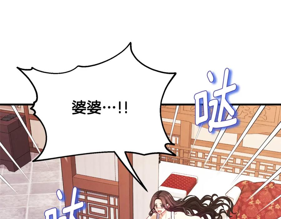 太阳的主人 - 番外3 您也尝尝 - 第59张图