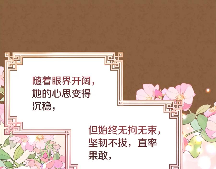 太阳的主人 - 番外3 您也尝尝 - 第204张图