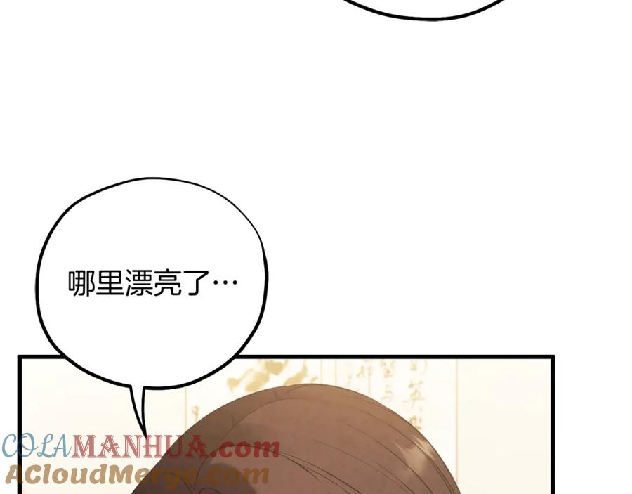 太阳的主人 - 番外3 您也尝尝 - 第173张图