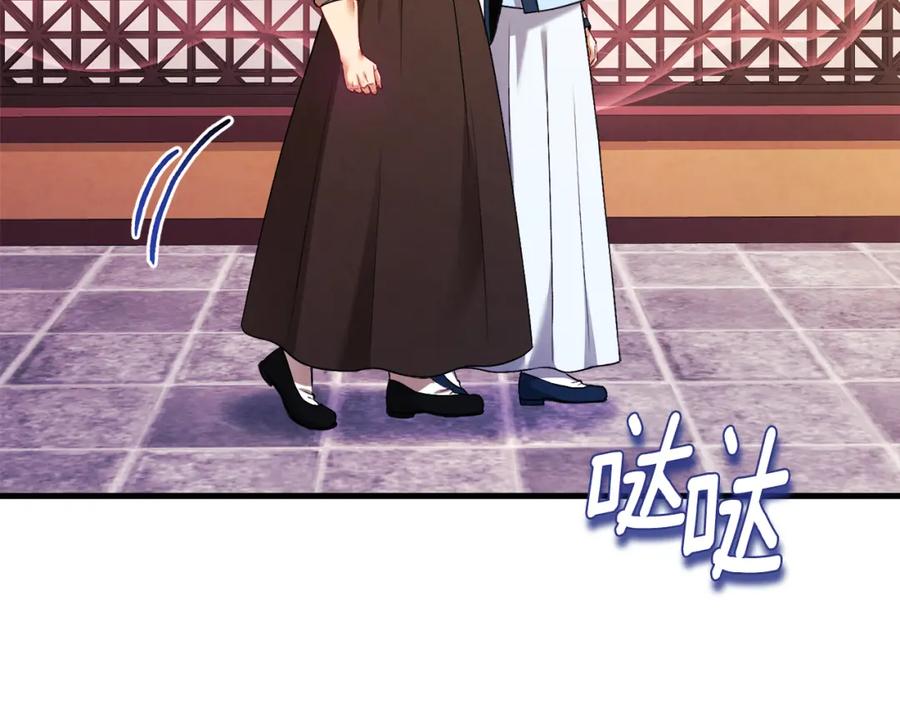 太阳的主人 - 番外3 您也尝尝 - 第39张图