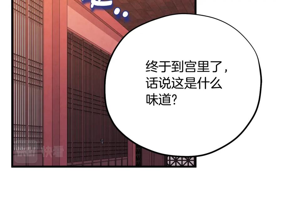 太阳的主人 - 番外3 您也尝尝 - 第36张图