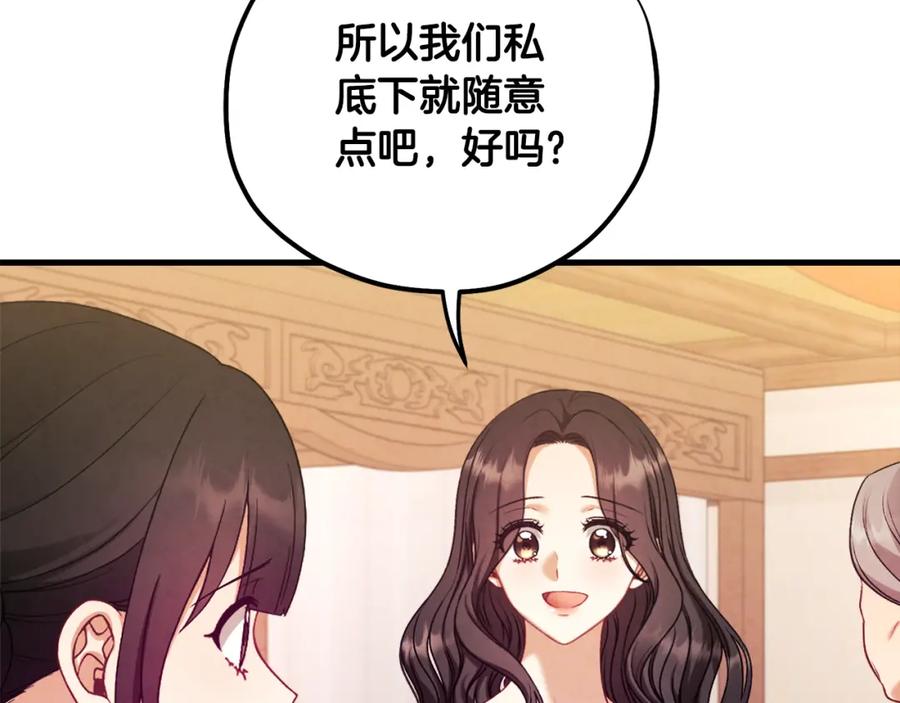 太阳的主人 - 番外3 您也尝尝 - 第79张图