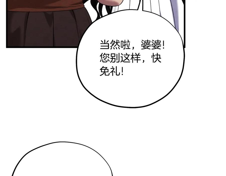 太阳的主人 - 番外3 您也尝尝 - 第67张图