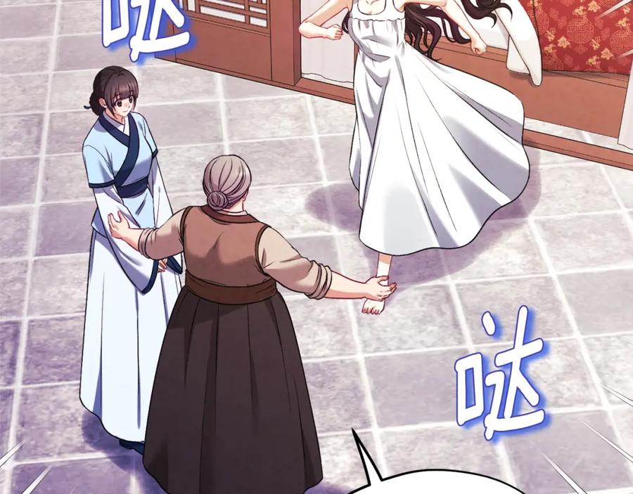 太阳的主人 - 番外3 您也尝尝 - 第60张图