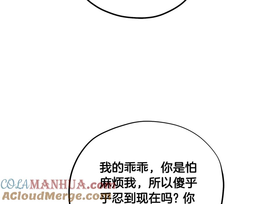 太阳的主人 - 番外3 您也尝尝 - 第81张图