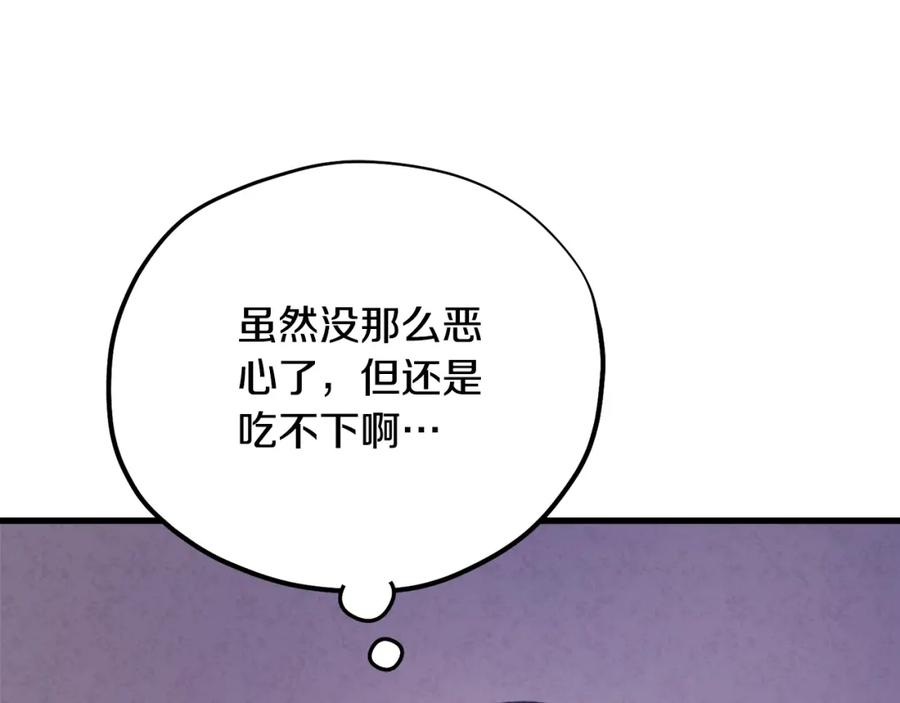 太阳的主人 - 番外3 您也尝尝 - 第112张图