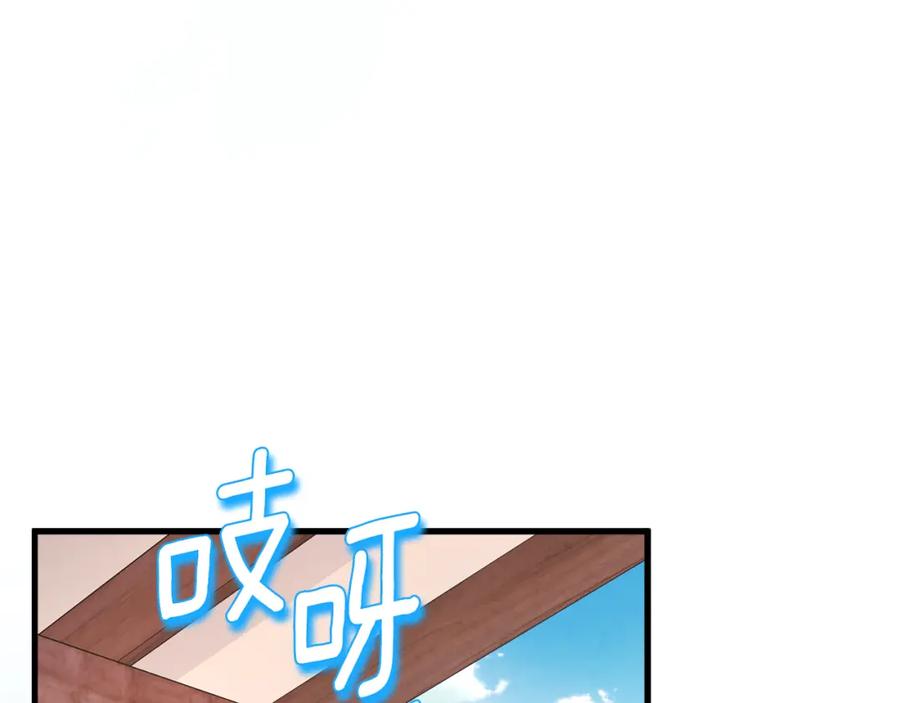 太阳的主人 - 番外3 您也尝尝 - 第123张图