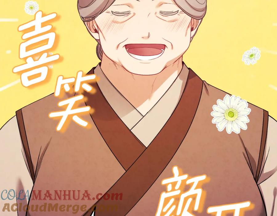 太阳的主人 - 番外3 您也尝尝 - 第57张图