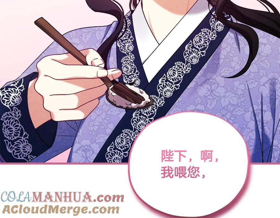 太阳的主人 - 番外3 您也尝尝 - 第209张图