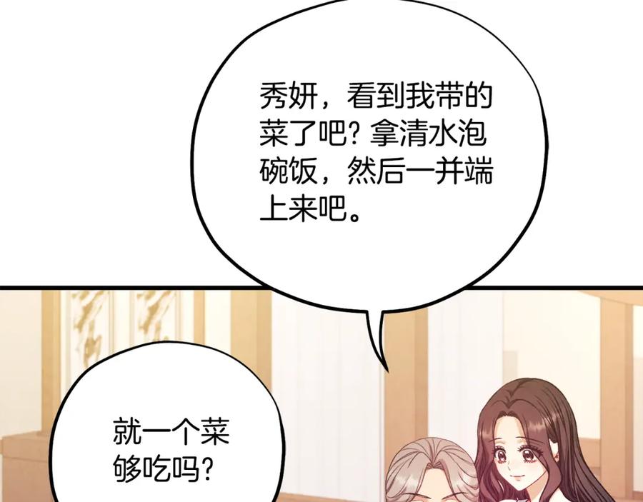 太阳的主人 - 番外3 您也尝尝 - 第98张图