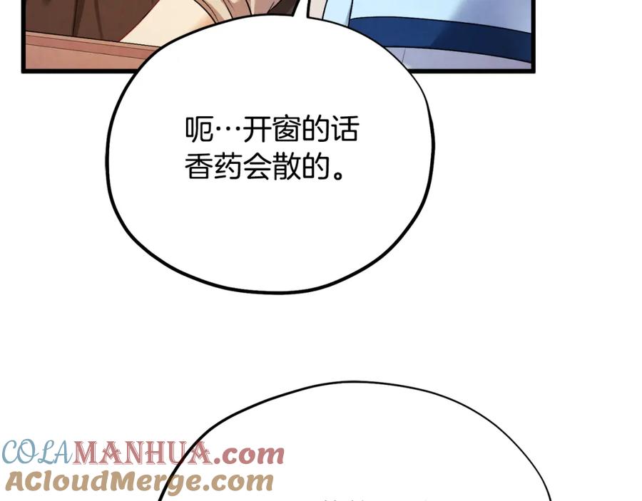 太阳的主人 - 番外3 您也尝尝 - 第117张图