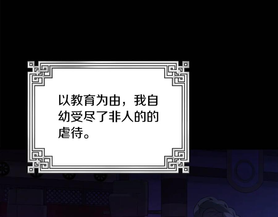 太阳的主人 - 番外3 您也尝尝 - 第194张图