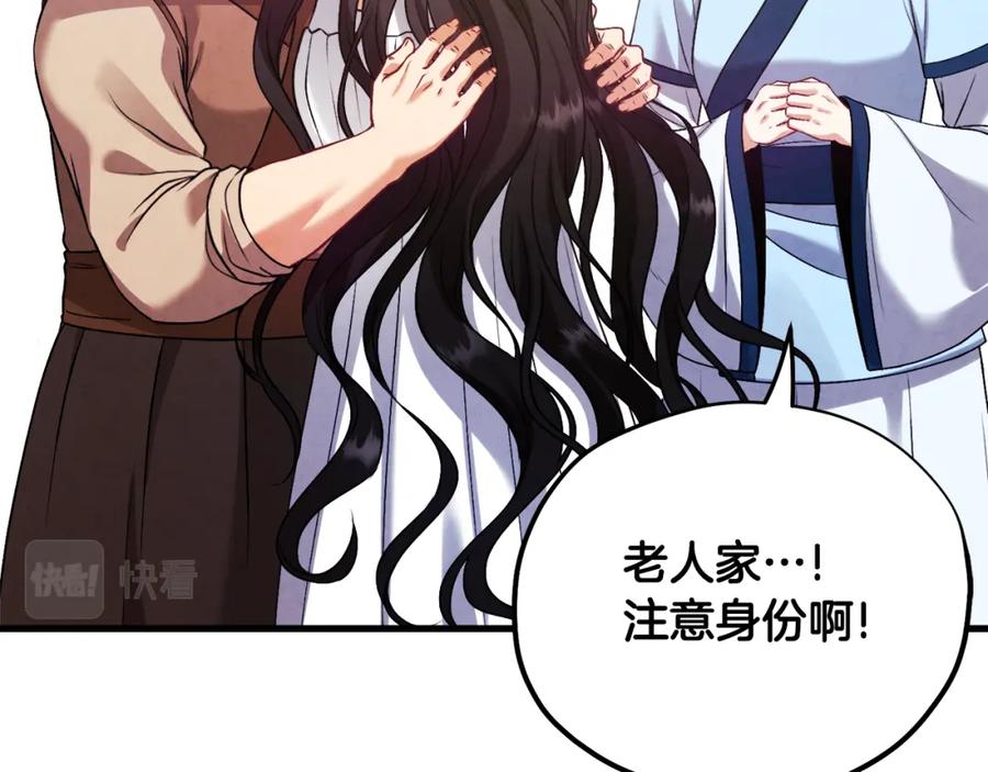 太阳的主人 - 番外3 您也尝尝 - 第63张图