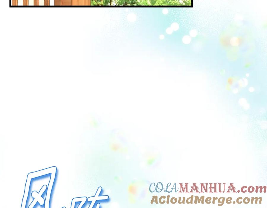 太阳的主人 - 番外3 您也尝尝 - 第125张图