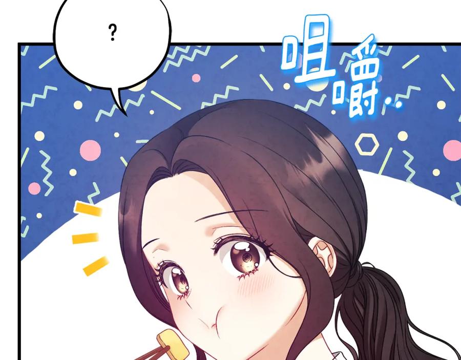 太阳的主人 - 番外3 您也尝尝 - 第156张图