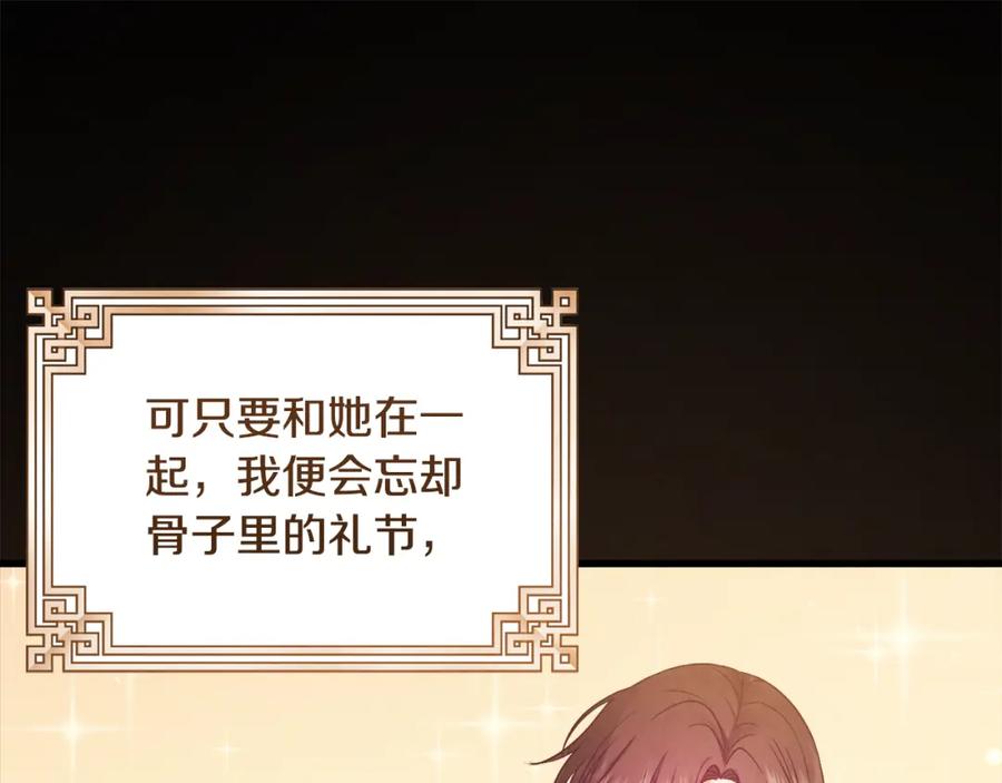 太阳的主人 - 番外3 您也尝尝 - 第198张图