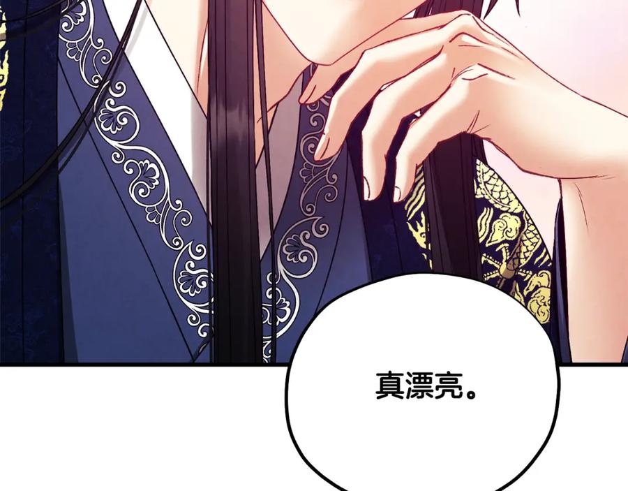 太阳的主人 - 番外3 您也尝尝 - 第172张图