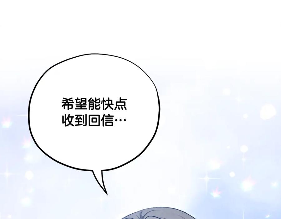 太阳的主人 - 番外3 您也尝尝 - 第223张图