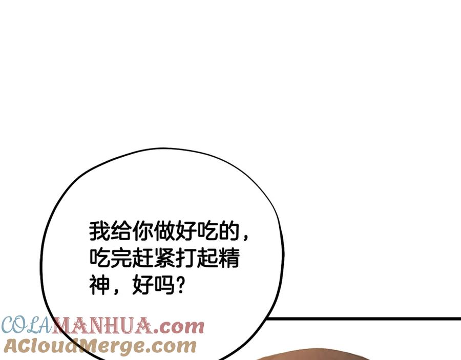 太阳的主人 - 番外3 您也尝尝 - 第85张图