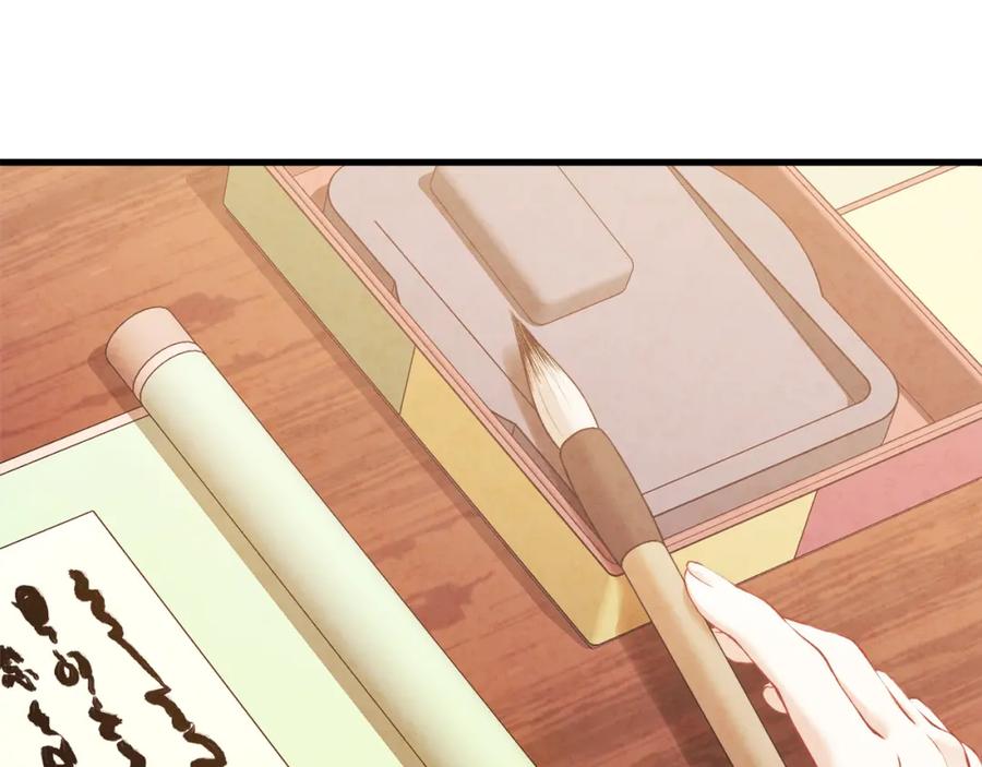 太阳的主人 - 番外3 您也尝尝 - 第218张图