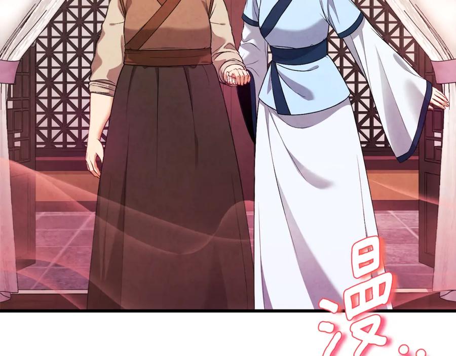 太阳的主人 - 番外3 您也尝尝 - 第44张图