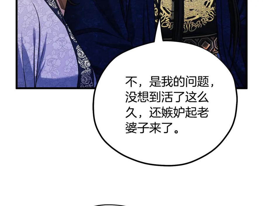 太阳的主人 - 番外3 您也尝尝 - 第163张图